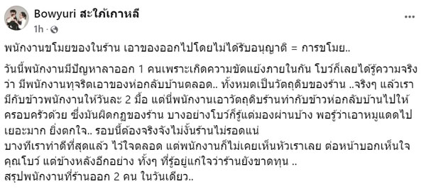ขโมยของ