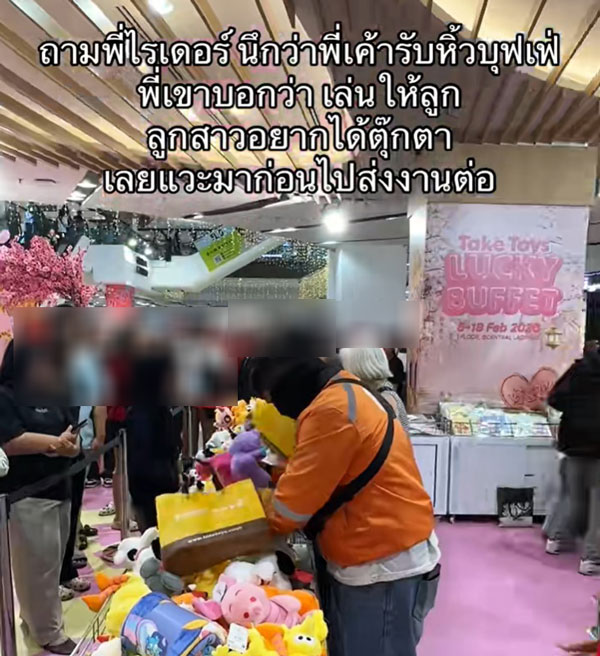 ไรเดอร์