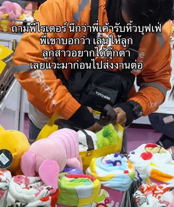 ไรเดอร์