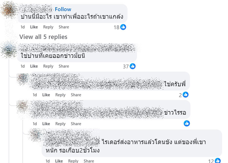 ไรเดอร์