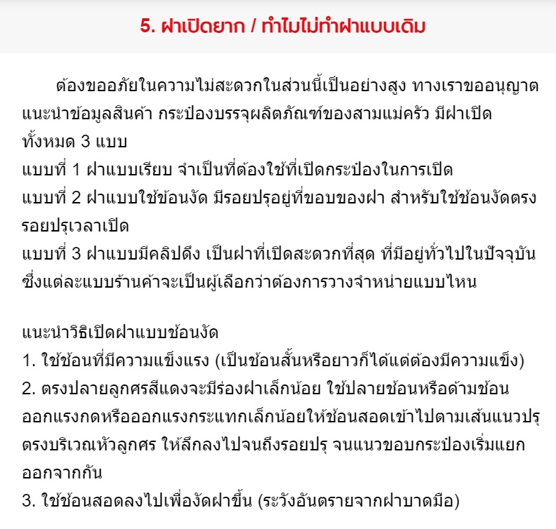 สามแม่ครัว