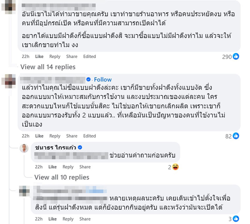 สามแม่ครัว