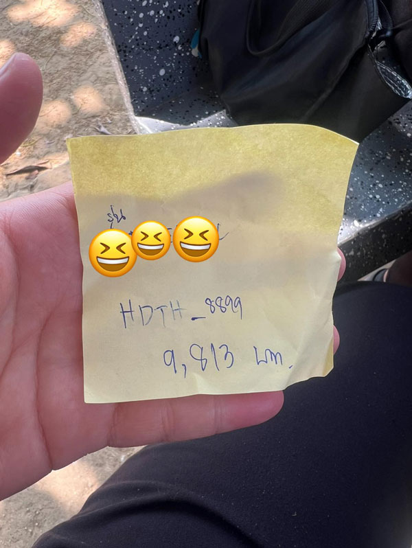 มิจฉาชีพ