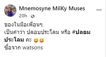 แชมพู
