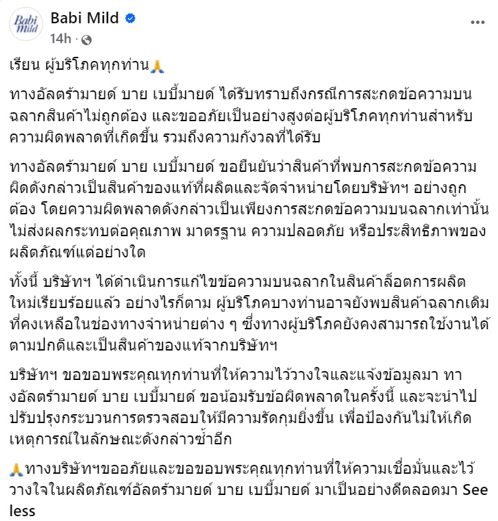 แชมพู