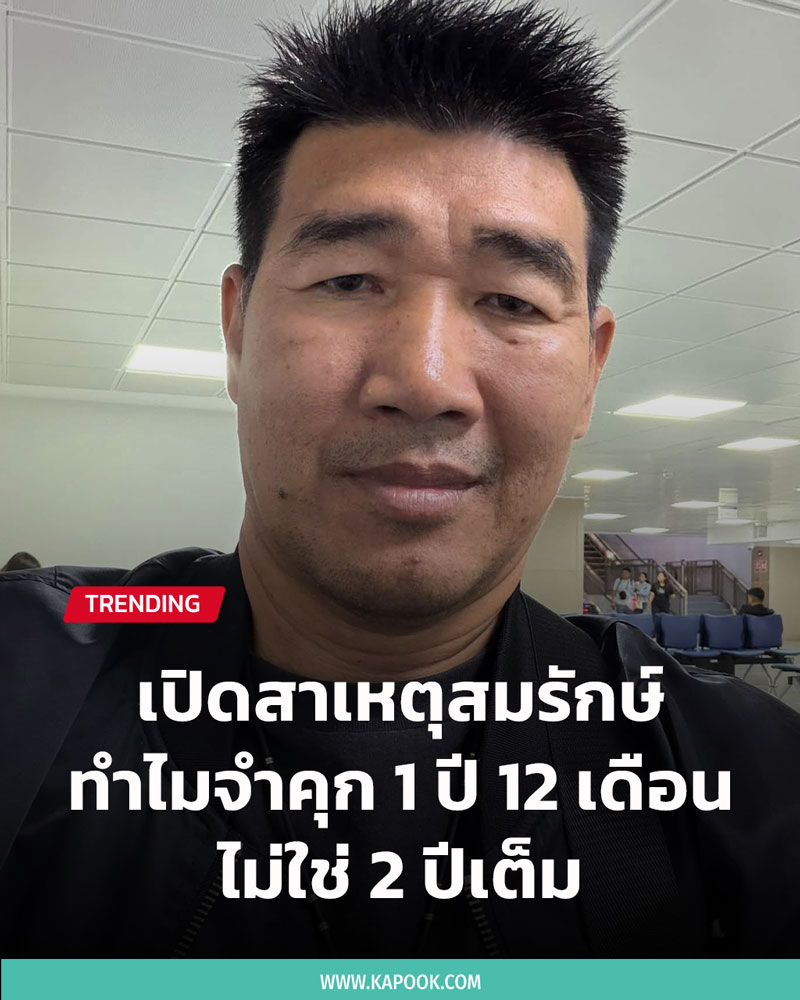 สมรักษ์ คำสิงห์