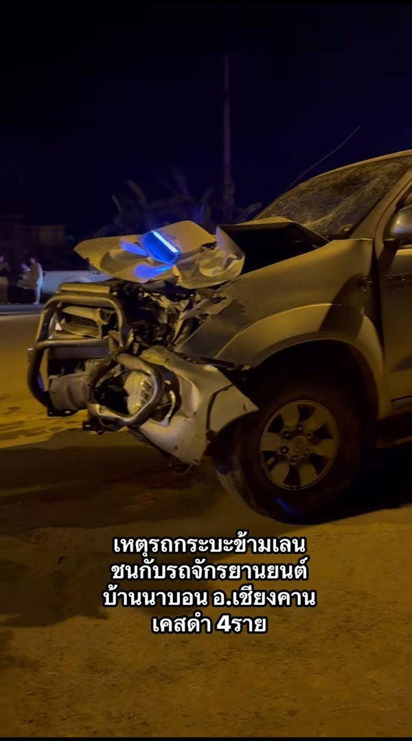 นักเรียนเสียชีวิต