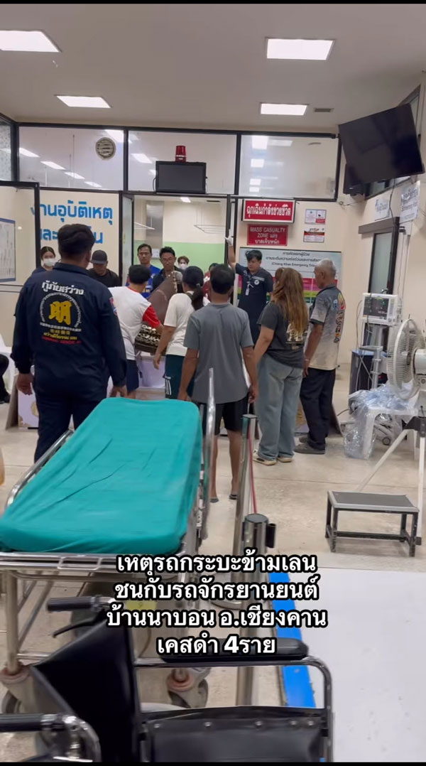 นักเรียนเสียชีวิต