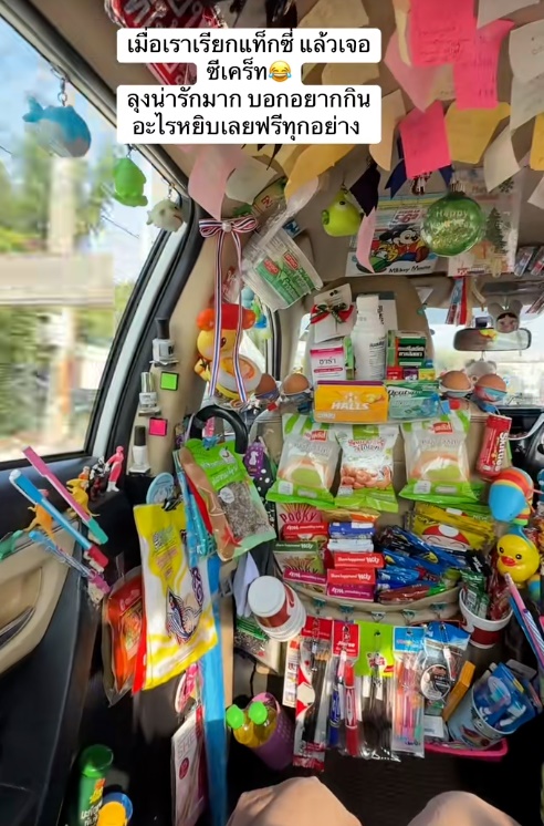 แท็กซี่