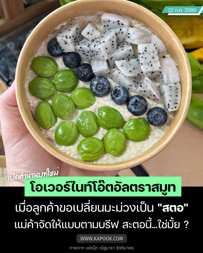 โอเวอร์ไนท์โอ๊ต