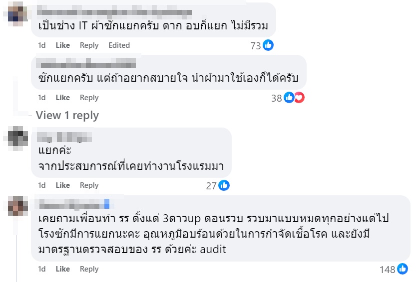 ผ้าเช็ดตัวโรงแรม