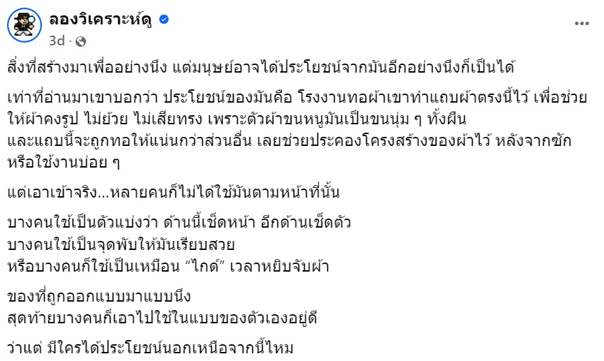 ผ้าเช็ดตัว