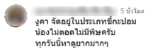 สางห่า
