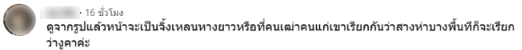 สางห่า
