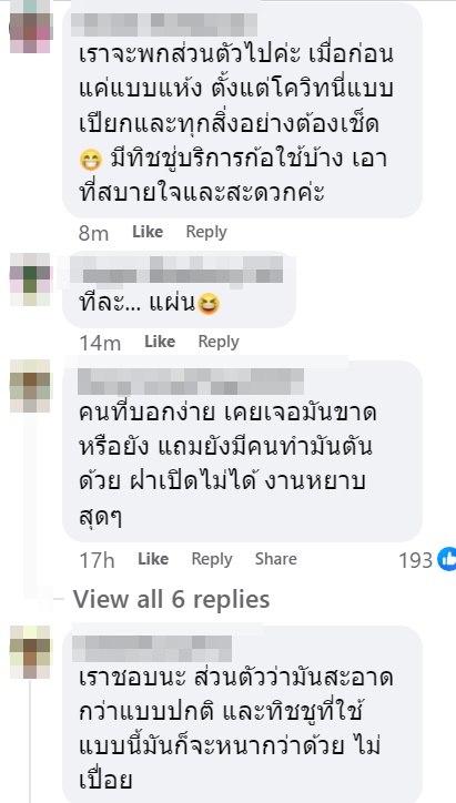 ทิชชู