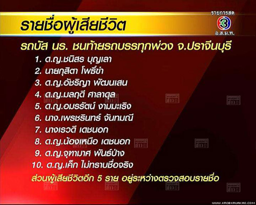 รถบัสนักเรียน