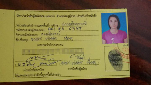คลอดในห้องสอบ