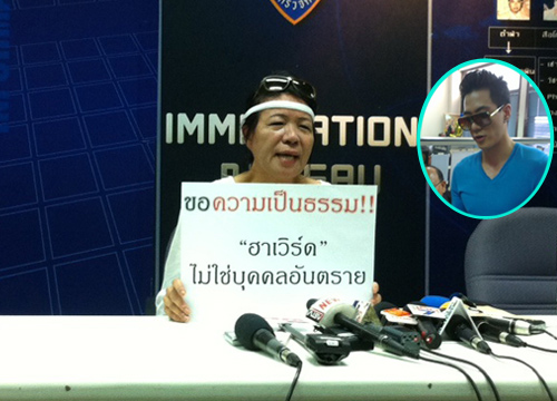 ฮาเวิร์ด หวัง