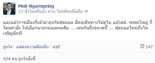 พินิจ งามพริ้ง