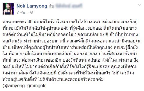 นก ลำยอง