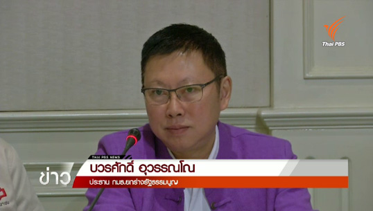 บวรศักดิ์ อุวรรณโณ