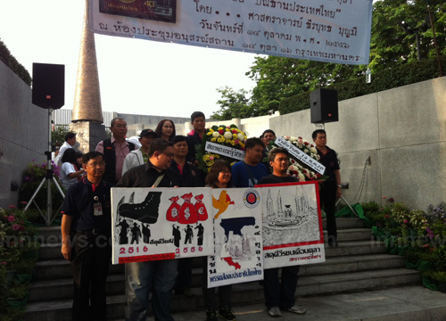 รำลึก 14 ตุลา