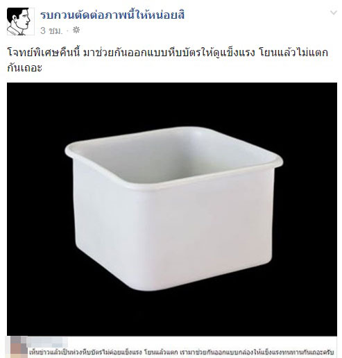 หีบบัตรประชามติ