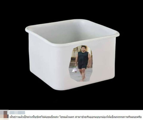 หีบบัตรประชามติ