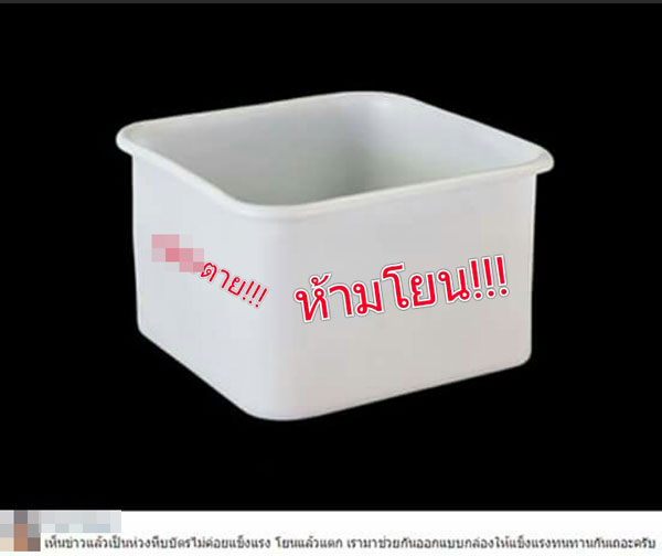 หีบบัตรประชามติ