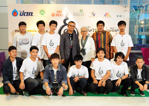 คนค้นฅน อวอร์ด