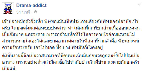 ปลาหมึกสายวงน้ำเงิน