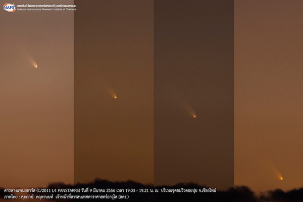 แพนสตาร์