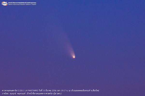 แพนสตาร์