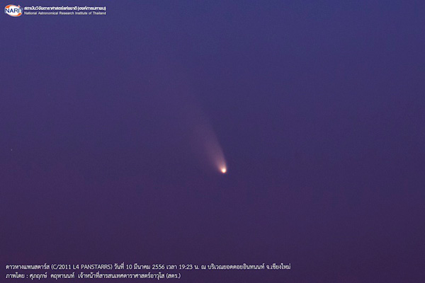 แพนสตาร์