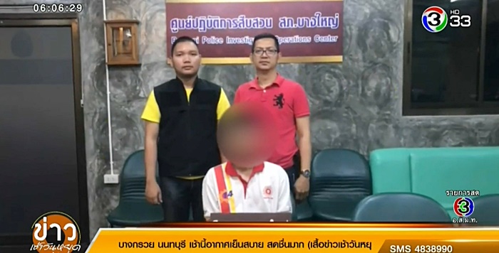 ลักพาตัวเด็ก