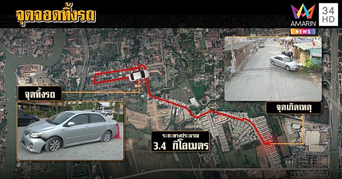 ขับรถชนคน