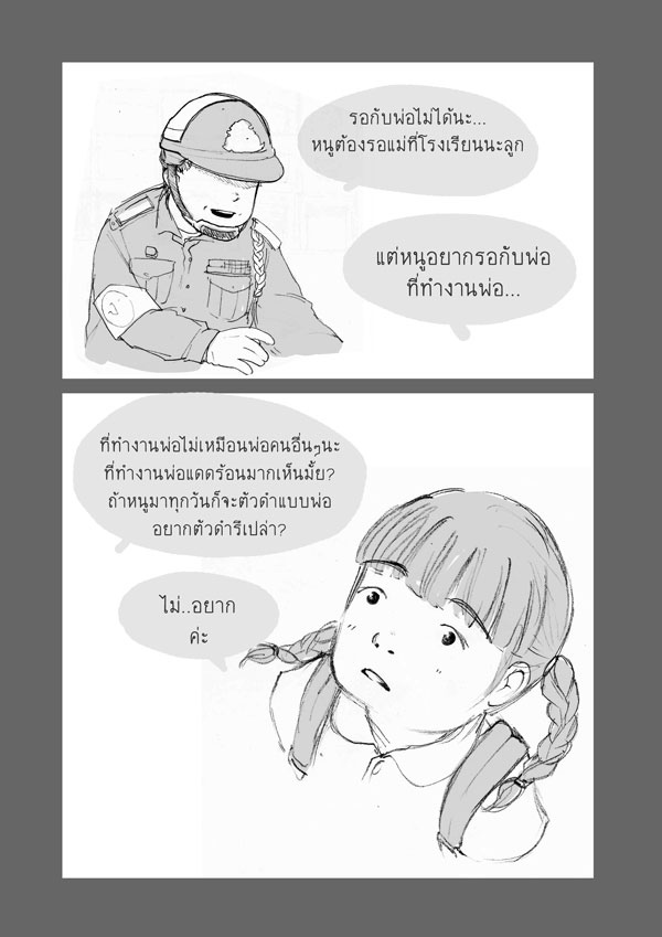 เรื่องซึ้ง ๆ จากก้นบึ้ง...หัวใจของพ่อ