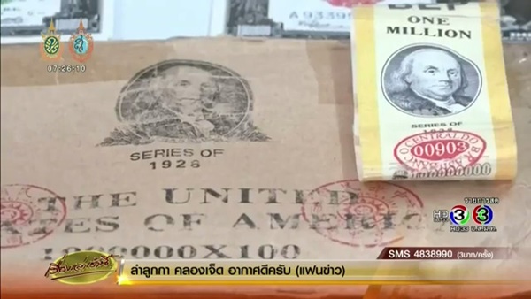 แบงก์ดอลลาร์สหรัฐปลอม