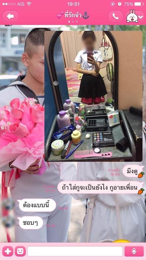 หนุ่มหวงแฟน