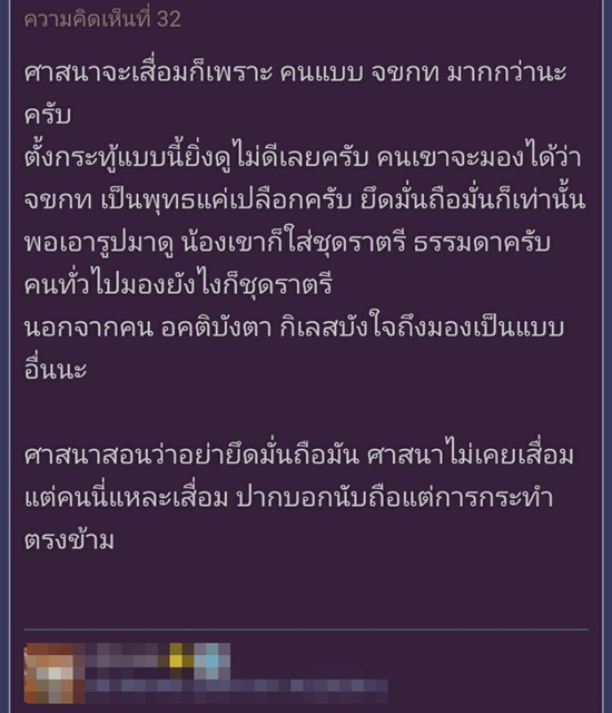 แต่งตัวเป็นพระไปงานเปิดตัวหนัง