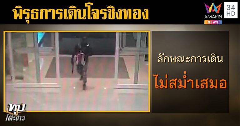 ปล้นร้านทองลพบุรี