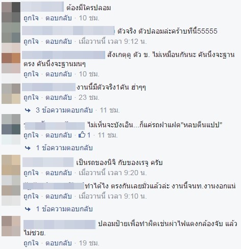 ทะเบียนรถยนต์