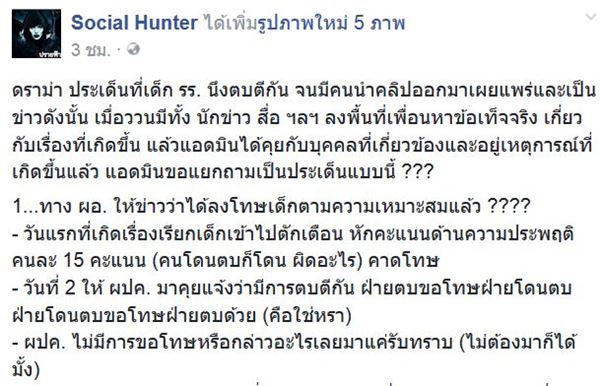 นักเรียนหญิงตบกัน