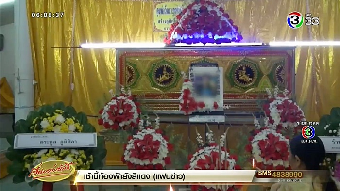 ต่อหัวเสือต่อย