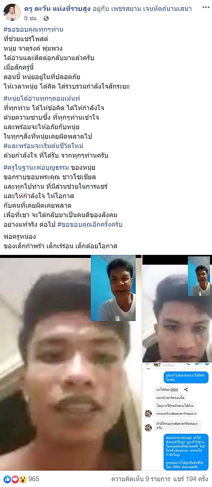 หนุ่ย หน้าลาย