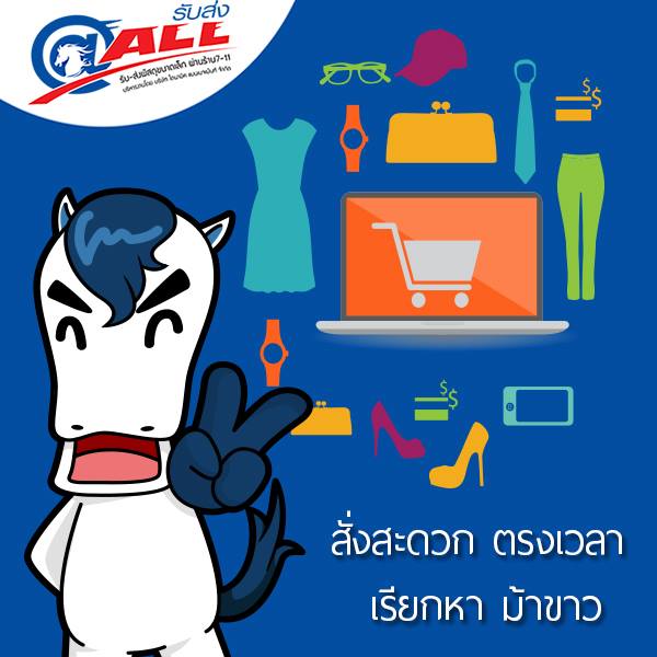  ครอบคลุม เซเว่น อีเลฟเว่น เปิดรับ-ส่งพัสดุทั่วประเทศ 