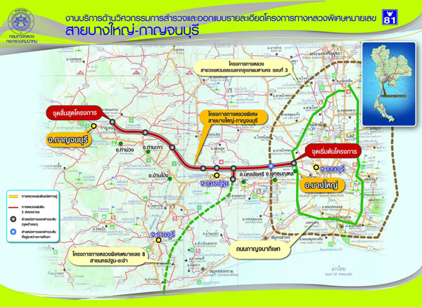 ครม. ไฟเขียวงบแสนล้าน สร้างมอเตอร์เวย์ 3 เส้นทาง 