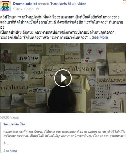 โฆษณาใหม่ไทยประกันชีวิต Follow The Father