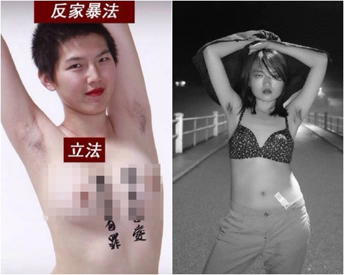 ขนรักแร้แห่งสตรีเพศ 2015