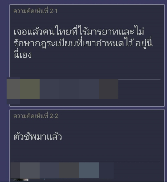 ดูดชานมแก้วบนบีทีเอส